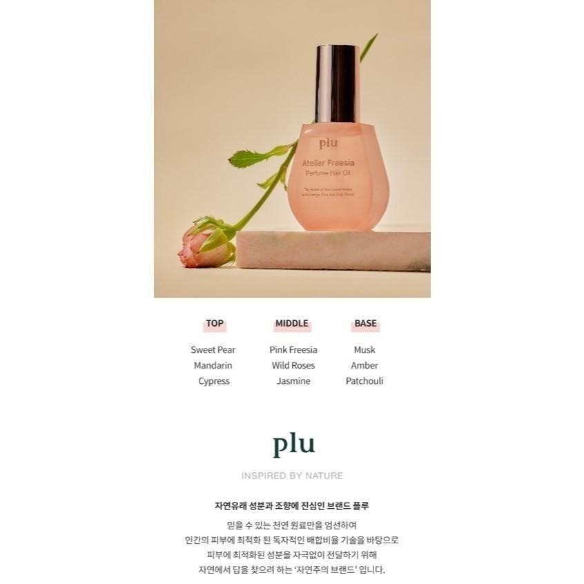 現貨- ✨三重養護 × 持久奢華香氛 🤩柔順不毛躁必入!! 🎀韓國PLU 小蒼蘭滋養護髮油50ml-細節圖2