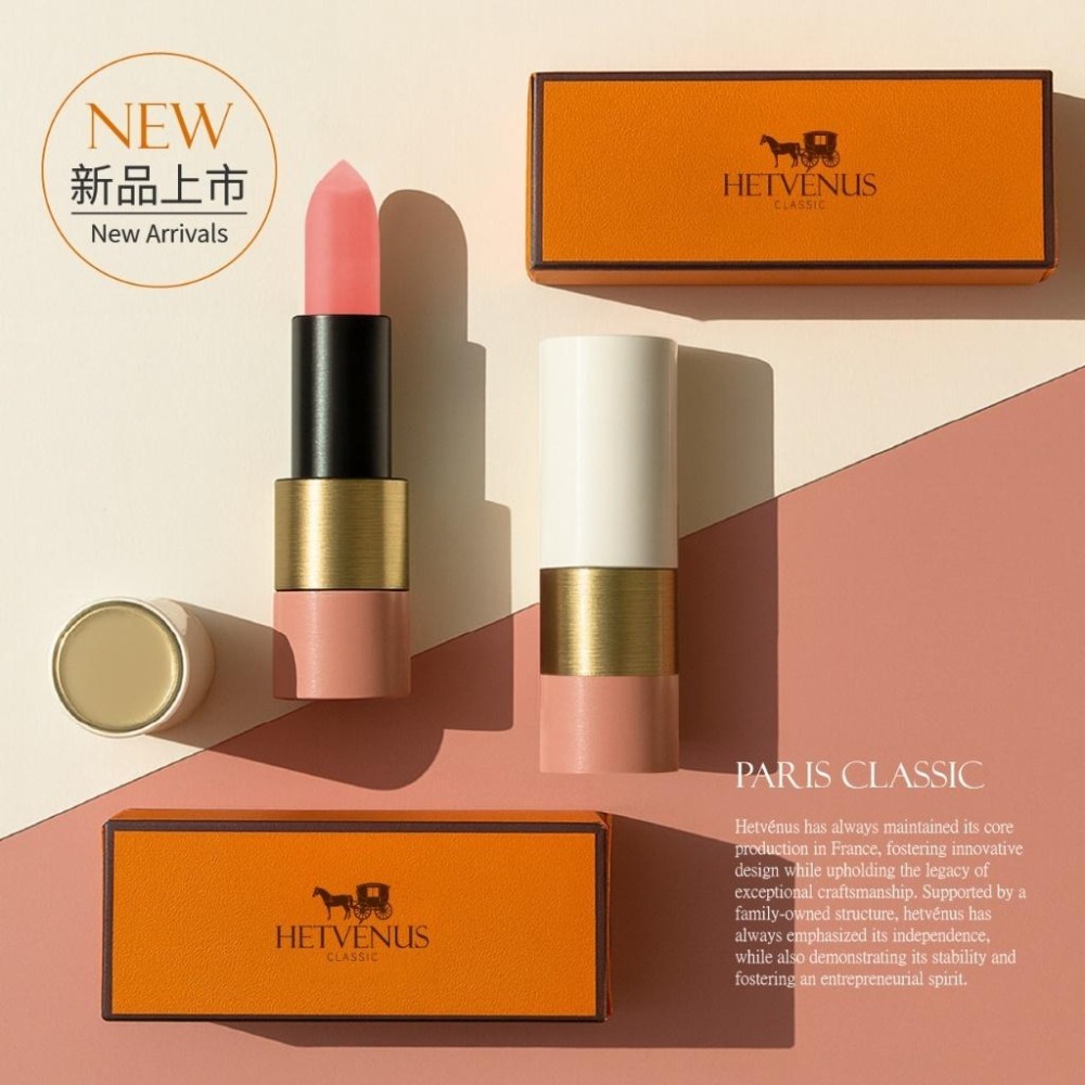 ✨HETVÉNUS®巴黎經典款絲柔亮澤唇膏 4g-細節圖7