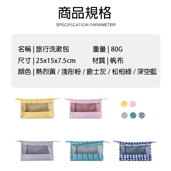 ✨日系清新 👉旅行洗漱收納包👈 大容量洗漱收納包禮盒裝😍-細節圖7