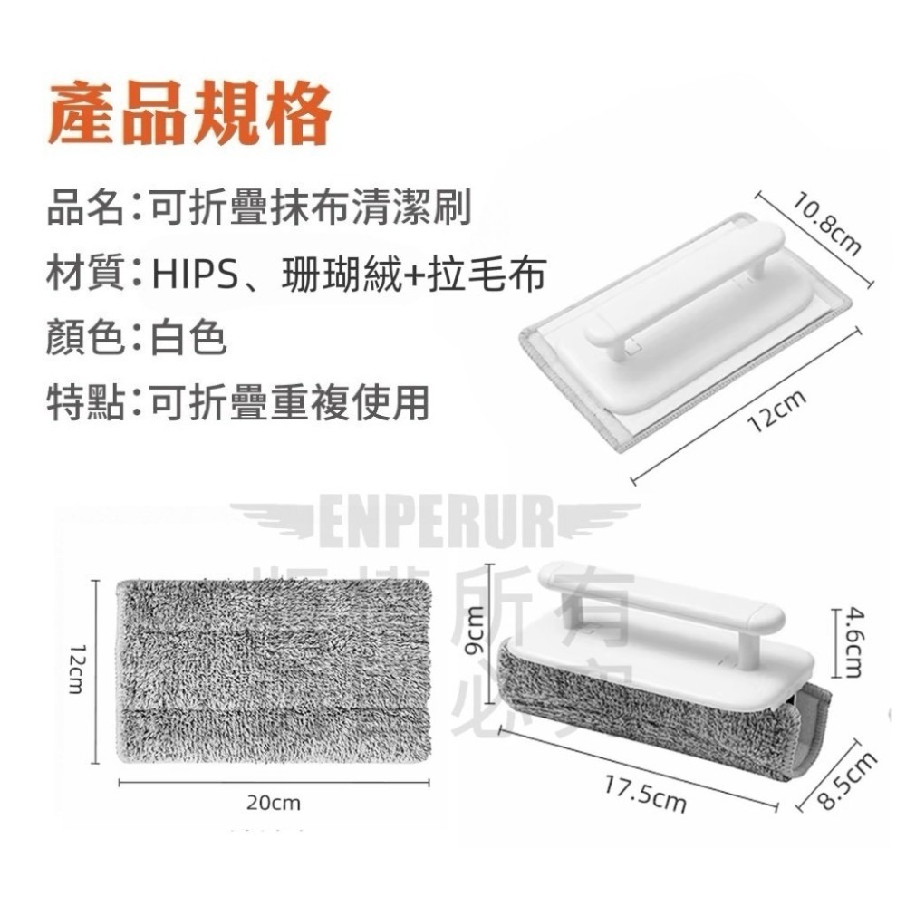 ✨現貨商品『可折疊抹布清潔刷』-細節圖8