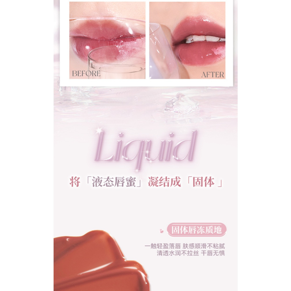 ✨台灣現貨 公司正品💄NOVO琉光之鏡固體唇蜜 按壓水漾、輕透晶凍、持光清爽不沾、快速成膜  學生平價好物❤️-細節圖9