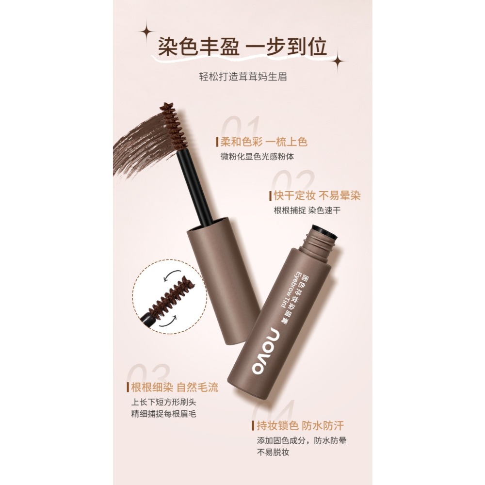 🎨NOVO固色染眉膏【防水持久、不掉色、不暈染】根根分明，自然立體🤩-細節圖6