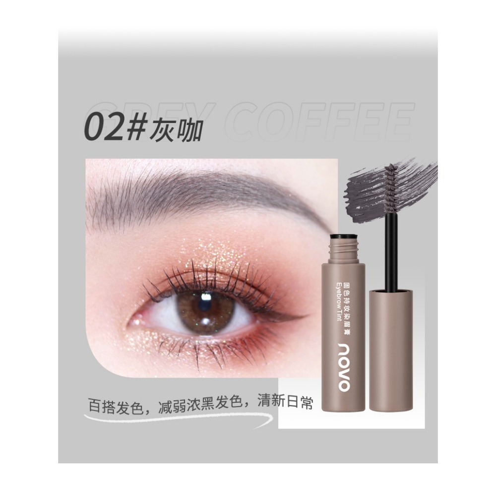 🎨NOVO固色染眉膏【防水持久、不掉色、不暈染】根根分明，自然立體🤩-規格圖11