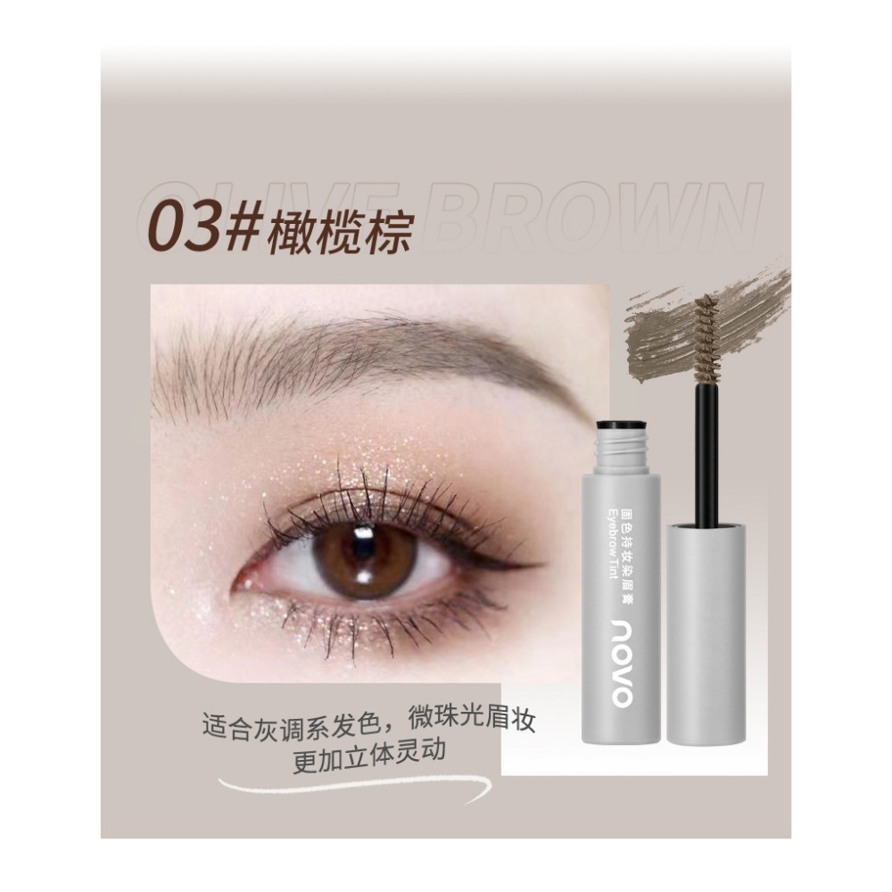 🎨NOVO固色染眉膏【防水持久、不掉色、不暈染】根根分明，自然立體🤩-規格圖11