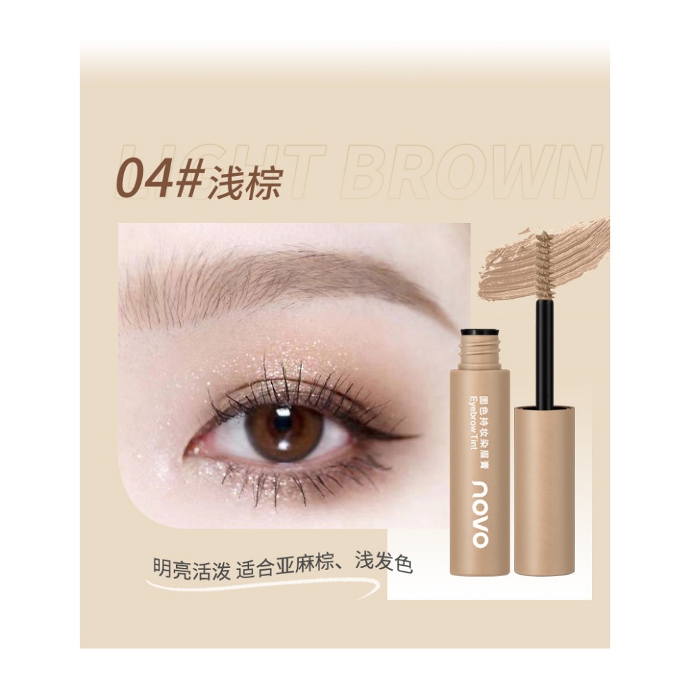 🎨NOVO固色染眉膏【防水持久、不掉色、不暈染】根根分明，自然立體🤩-規格圖11