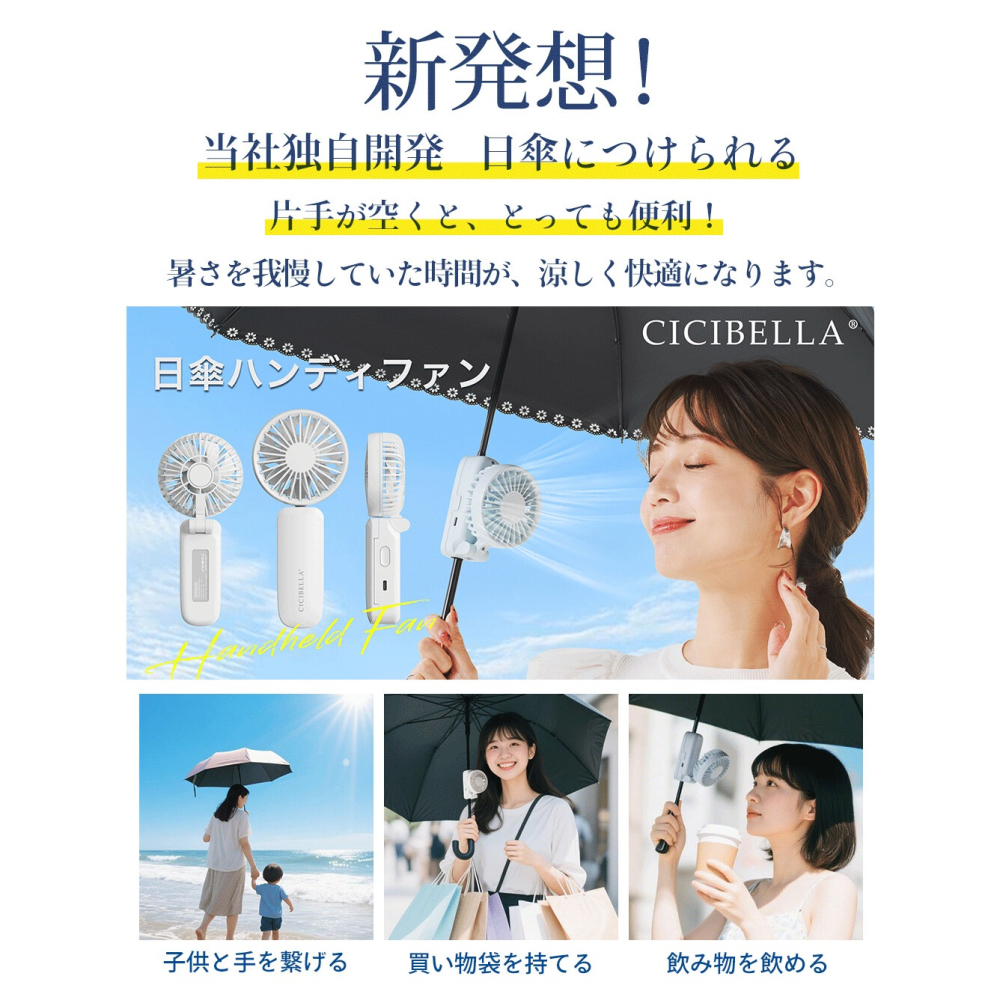 陽傘手持風扇夾子風扇 可掛在傘上 超靜音風扇 小風扇 USB便攜式風扇 方便攜帶-細節圖5