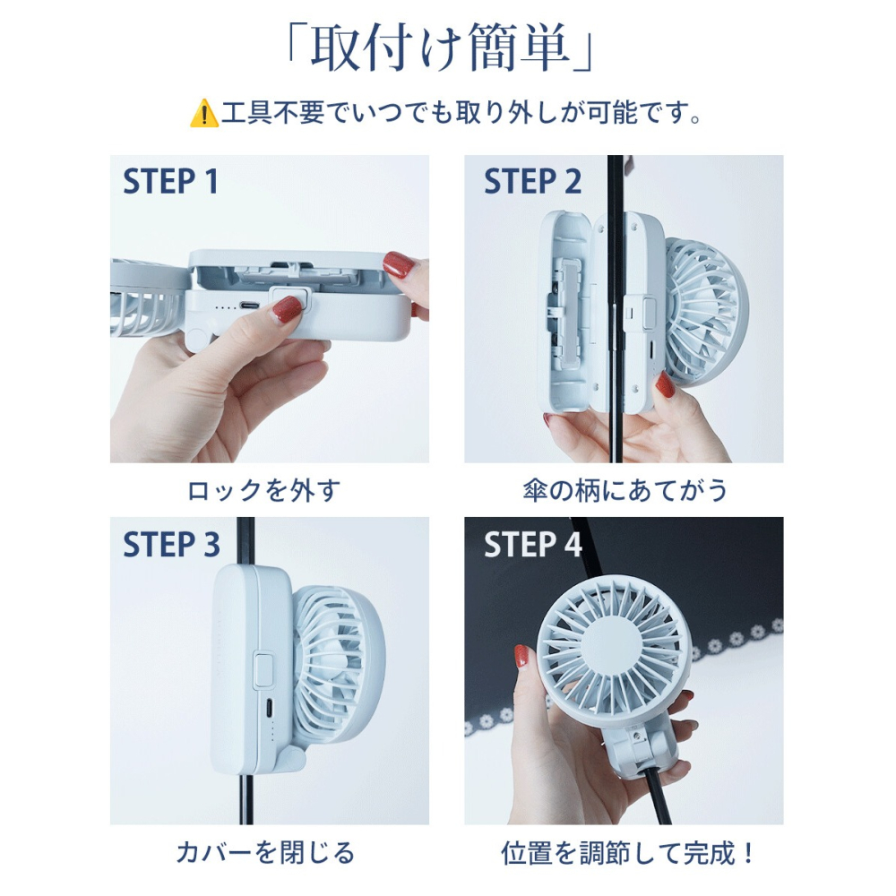 陽傘手持風扇夾子風扇 可掛在傘上 超靜音風扇 小風扇 USB便攜式風扇 方便攜帶-細節圖7