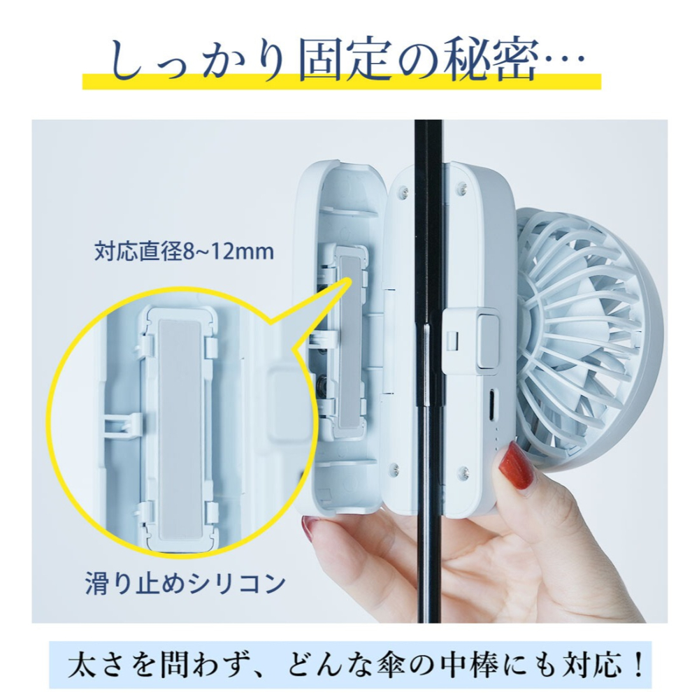 陽傘手持風扇夾子風扇 可掛在傘上 超靜音風扇 小風扇 USB便攜式風扇 方便攜帶-細節圖8