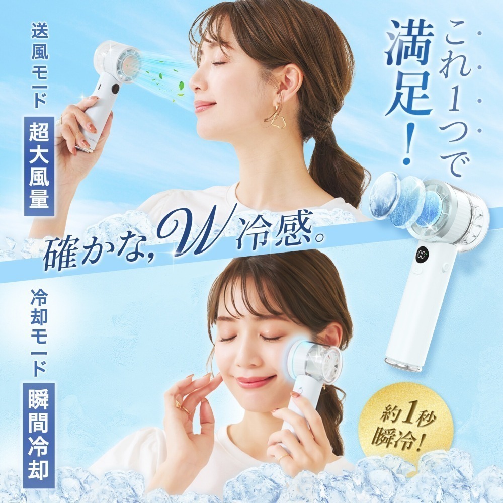 預購 - 日本直送CICIBELLA冷卻手持風扇 PROMAX 2025  100檔 桌上 手持 風扇 便攜-細節圖6