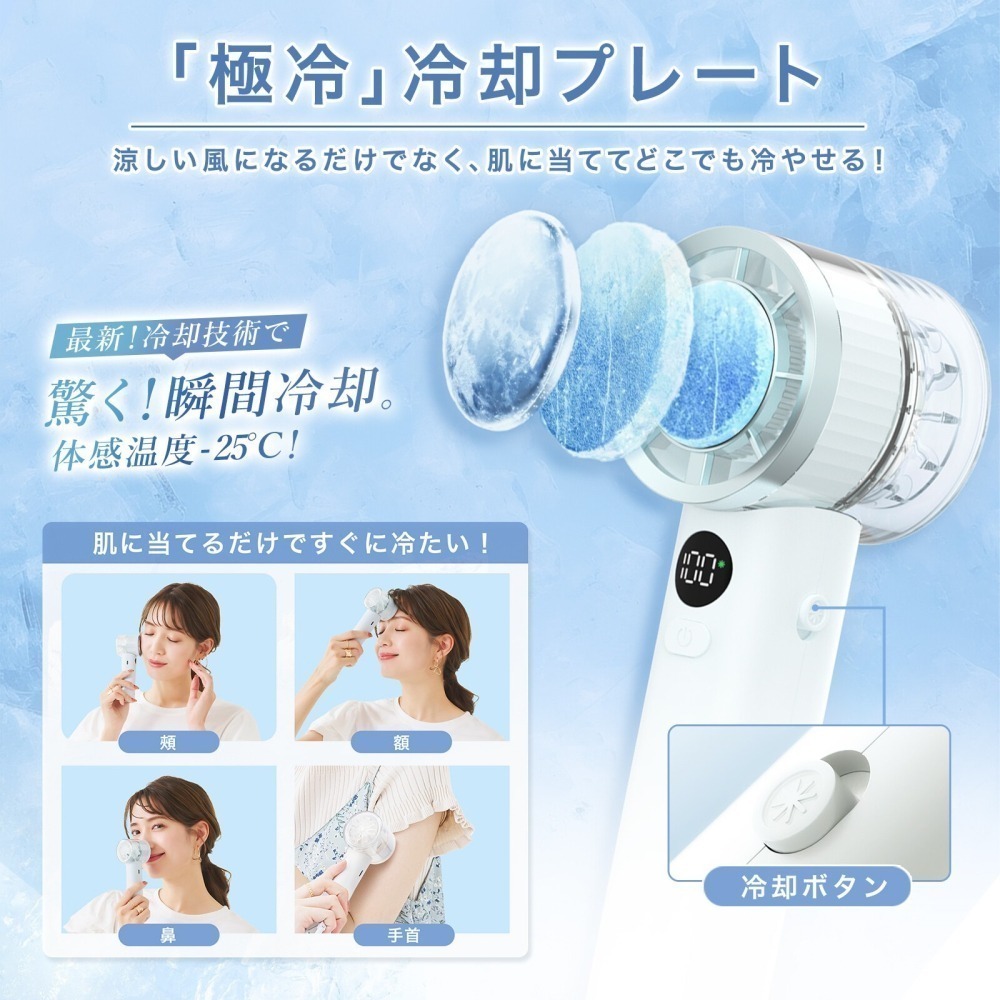 預購 - 日本直送CICIBELLA冷卻手持風扇 PROMAX 2025  100檔 桌上 手持 風扇 便攜-細節圖7