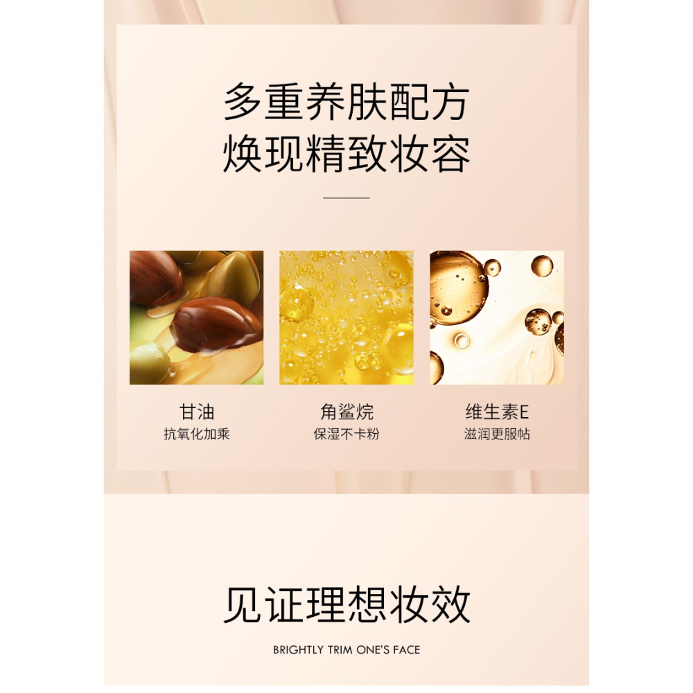 ✨台灣現貨 公司正品 NOVO奶油養膚粉底液 保濕遮瑕膏 控油防汗 持久不脫妝-細節圖8