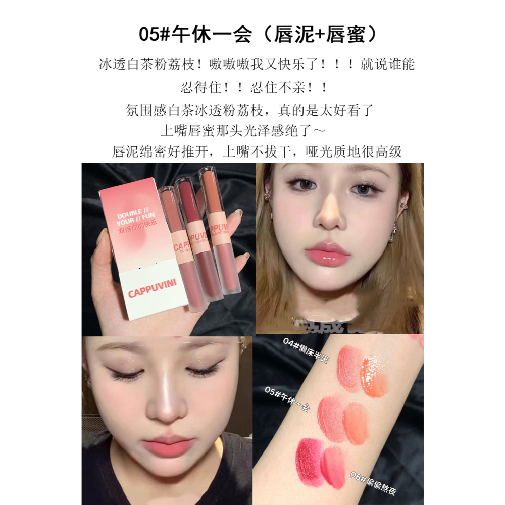 ✨台灣現貨 公司正品 Cappuvini卡泡維妮 雙頭唇釉唇泥 鏡面水光口紅 不掉色持久 平價學生唇蜜 小眾品牌-細節圖3