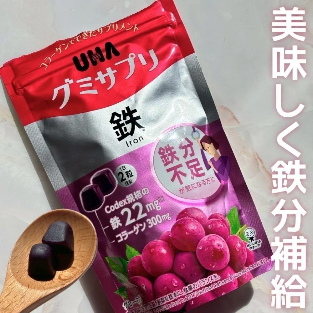 預購 - 日本 U H A 鐵質軟糖（葡萄口味）20日份/30日份-規格圖10