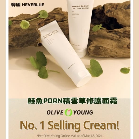 👑榮登OLIVE YOUNG No.1銷售榜🥰肌膚安定又水潤~🧡韓國HEVEBLUE 鮭魚PDRN積雪草修護面霜-細節圖2