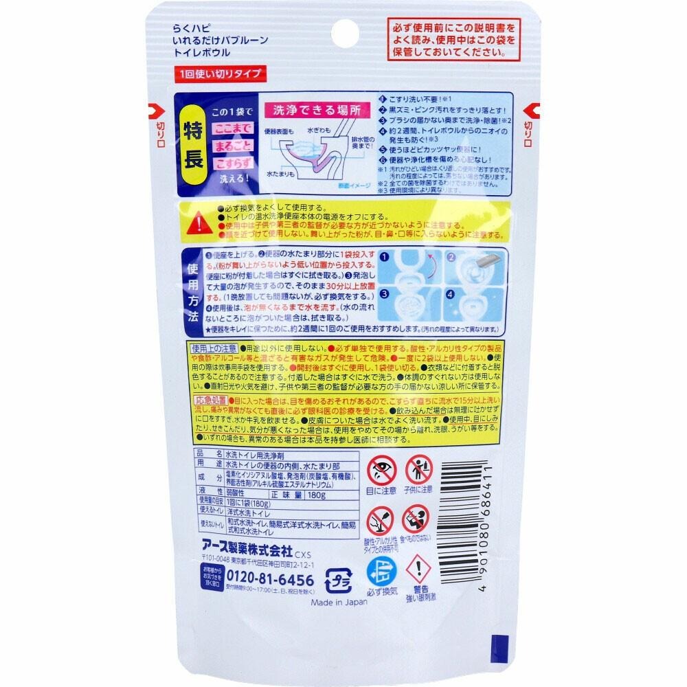 【日本原裝】地球製藥 RakuHapi 馬桶免刷洗發泡清潔劑 (180g) 激落黑垢 強力除臭 懶人必備-細節圖2