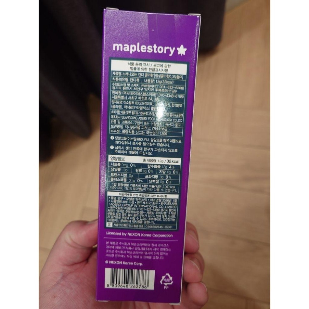 【韓國限定現貨】楓之谷 MapleStory 骨傳導糖果 可樂口味 音樂糖果 會發聲糖果 兒童零食 收藏禮物-細節圖4
