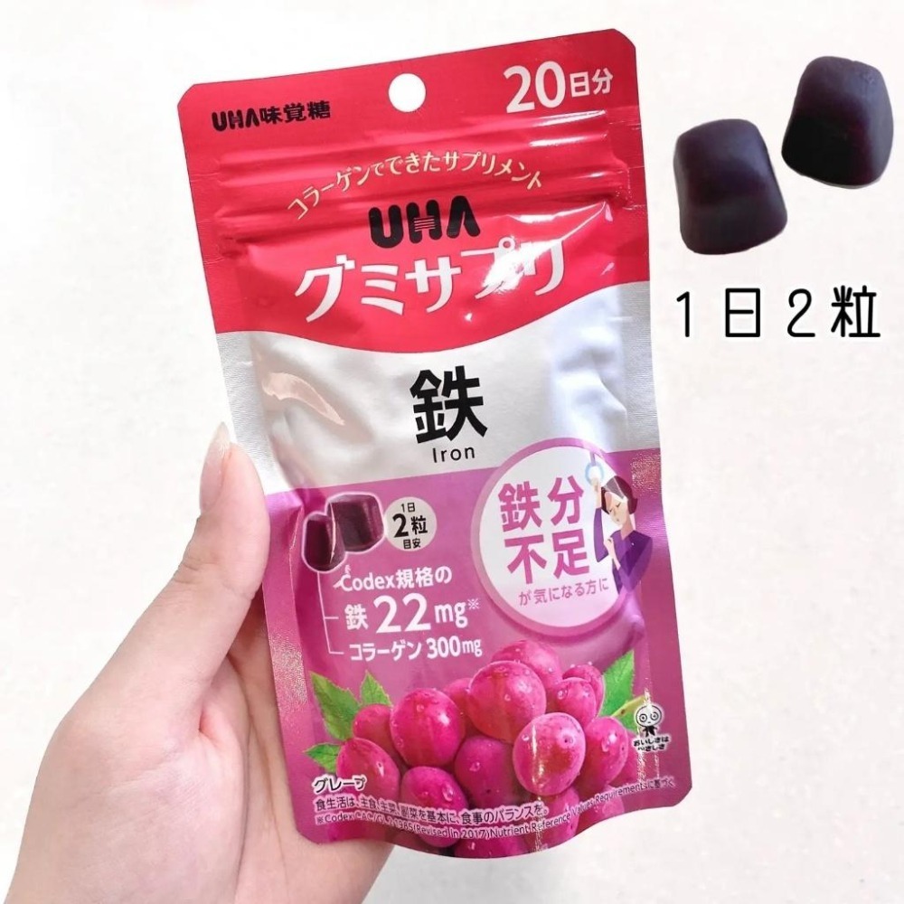 ✨現貨 - 📦日本🍇UHA 鐵質軟糖（葡萄口味）👉1包&1罐 / 20&30日份-細節圖5