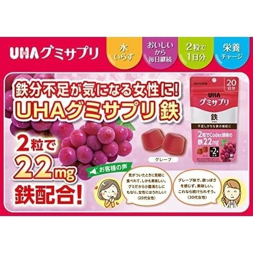 ✨現貨 - 📦日本🍇UHA 鐵質軟糖（葡萄口味）👉1包&1罐 / 20&30日份-細節圖6