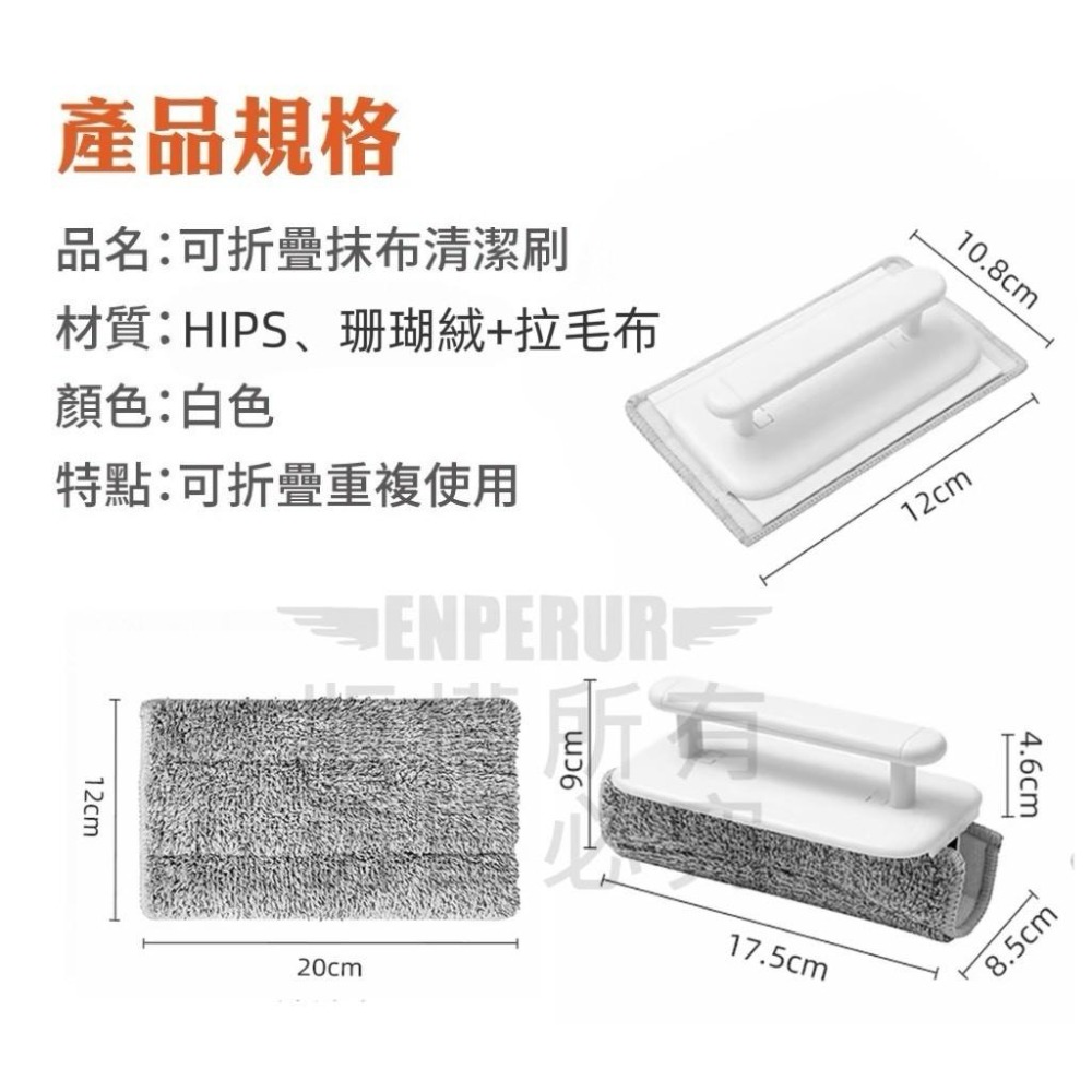 ✨現貨商品 - 可折疊抹布清潔刷 窗戶縫隙刷 軌道刷  窗溝清潔 夾縫清潔 抹布刷 居家大掃除-細節圖8