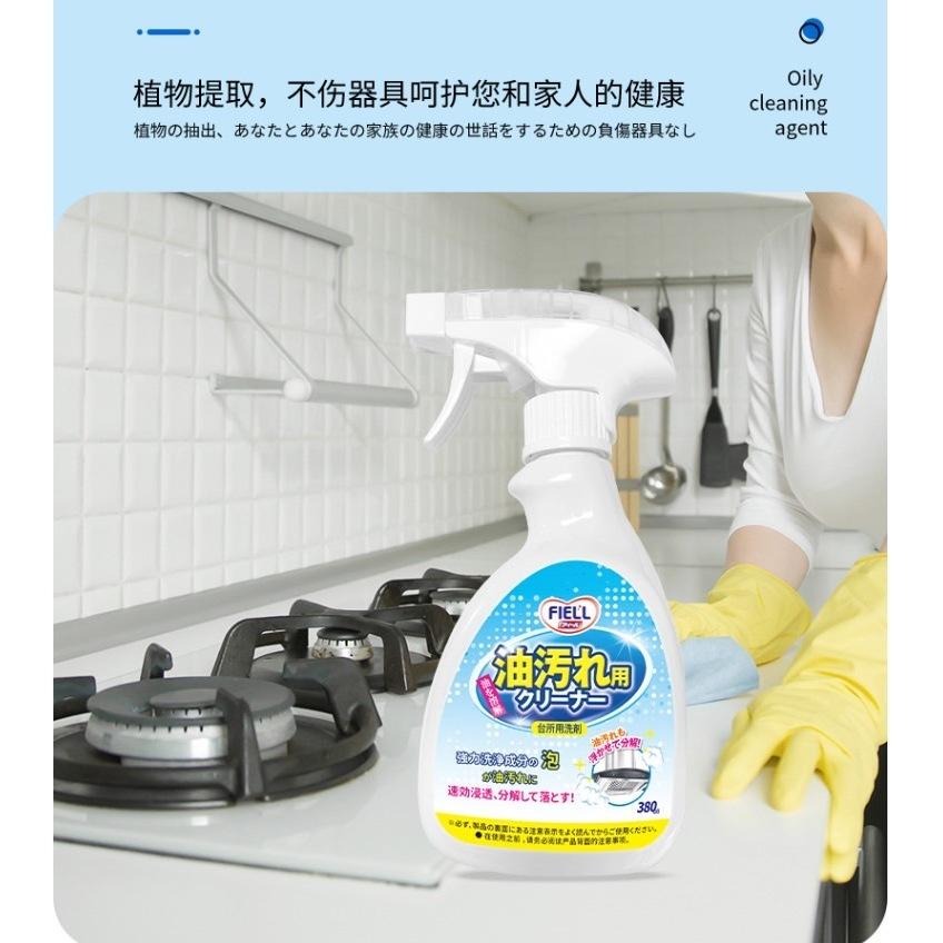 🔹現貨 - FIELL 廚房重油污強力清潔劑 (380ml) 抽油煙機 氣炸鍋瓦斯爐 泡沫去油污 廚房大掃除-細節圖3