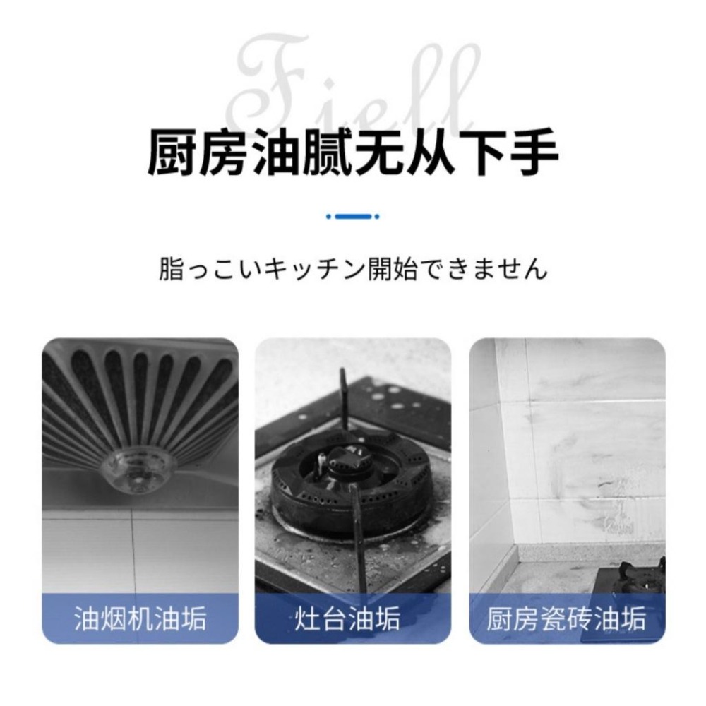 🔹現貨 - FIELL 廚房重油污強力清潔劑 (380ml) 抽油煙機 氣炸鍋瓦斯爐 泡沫去油污 廚房大掃除-細節圖4