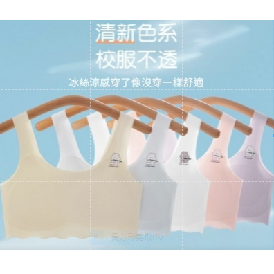 冰絲學生內衣 女童内衣冰絲無痕學生內衣發育期內衣 固定薄棉墊 中長版小背心 兒童發育期 發育內衣 兒童內衣 女童內衣 成-細節圖2