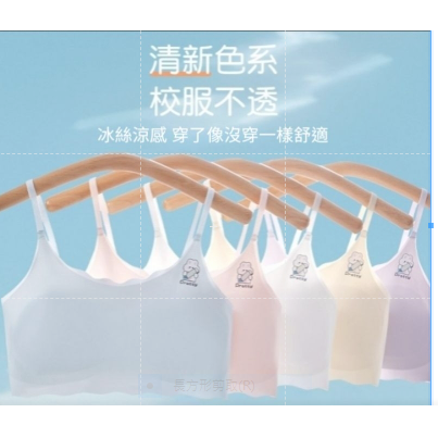 冰絲學生內衣 女童内衣冰絲無痕學生內衣發育期內衣 固定薄棉墊 中長版小背心 兒童發育期 發育內衣 兒童內衣 女童內衣 成-細節圖3
