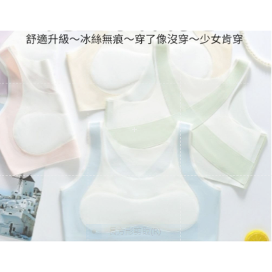 冰絲學生內衣 涼感女童內衣 固定薄棉墊 美姿小背心 兒童 少女發育期 發育內衣 兒童內衣 女童內衣 抬頭挺胸 成長內衣-細節圖2