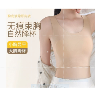 束胸 平胸內衣 粉底液隱形束胸 冰絲束胸 涼感輕束 輕束顯小 大胸顯小 大胸降杯 平胸背心 運動 cosplay-細節圖5