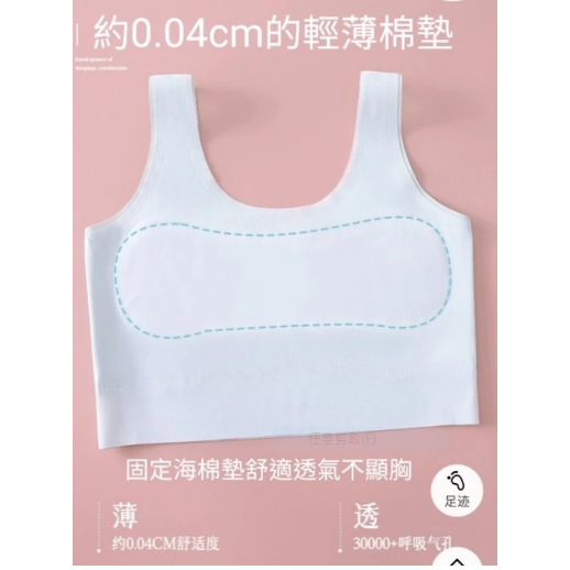 台灣出貨女童內衣冰絲無痕發育內衣夏季打底背心學生襯衣少女涼爽舒適-細節圖5