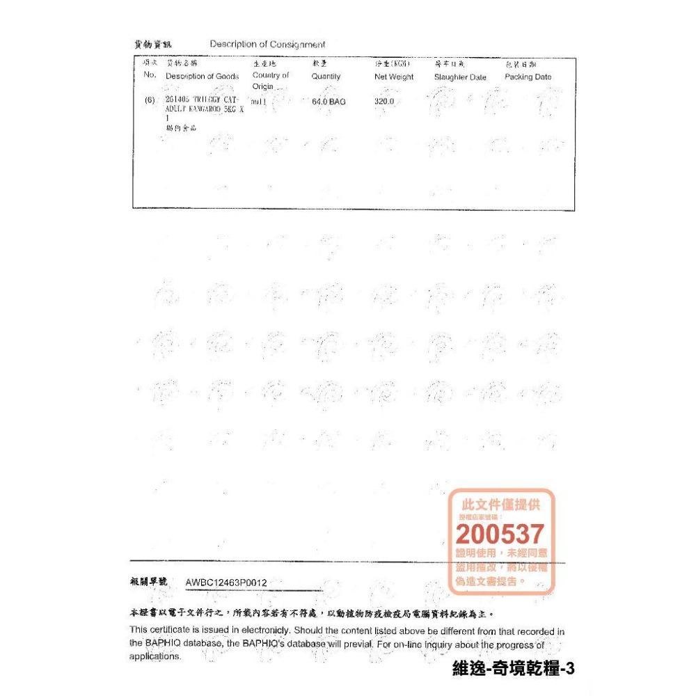 領卷含稅+免運✨ 奇境 無穀全貓糧300g 羊肺凍乾 無穀貓飼料 凍乾貓飼料 奇境貓飼料 貓飼料 貓糧 凍乾飼料-細節圖2