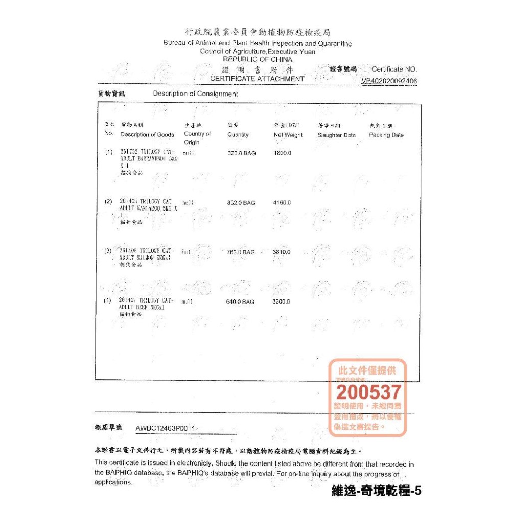 領卷免運+發票✨ 1.8KG 奇境 貓飼料 無榖 成貓飼料 添加凍乾 鮭魚 袋鼠肉 鮪魚 尖吻鱸-細節圖2