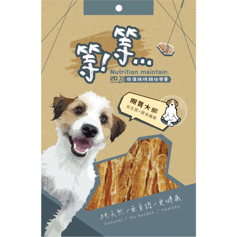 領卷免運+發票✨ 等等狗零食100G 等等手作零食 狗狗肉乾 寵物零食 狗肉乾 寵物肉乾 狗狗點心-細節圖5