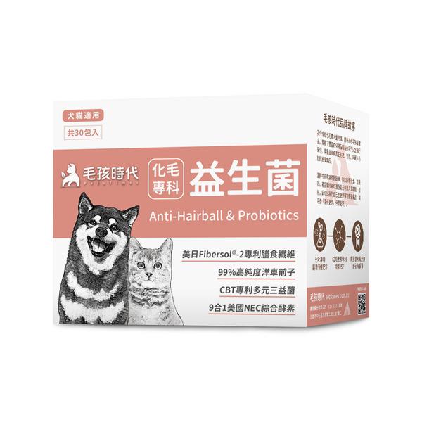 毛孩時代 犬貓保健食品 魚油/葉黃素/皮膚/關節/腸胃/泌尿/化毛/免疫力/爆毛/心臟 益生菌-細節圖2