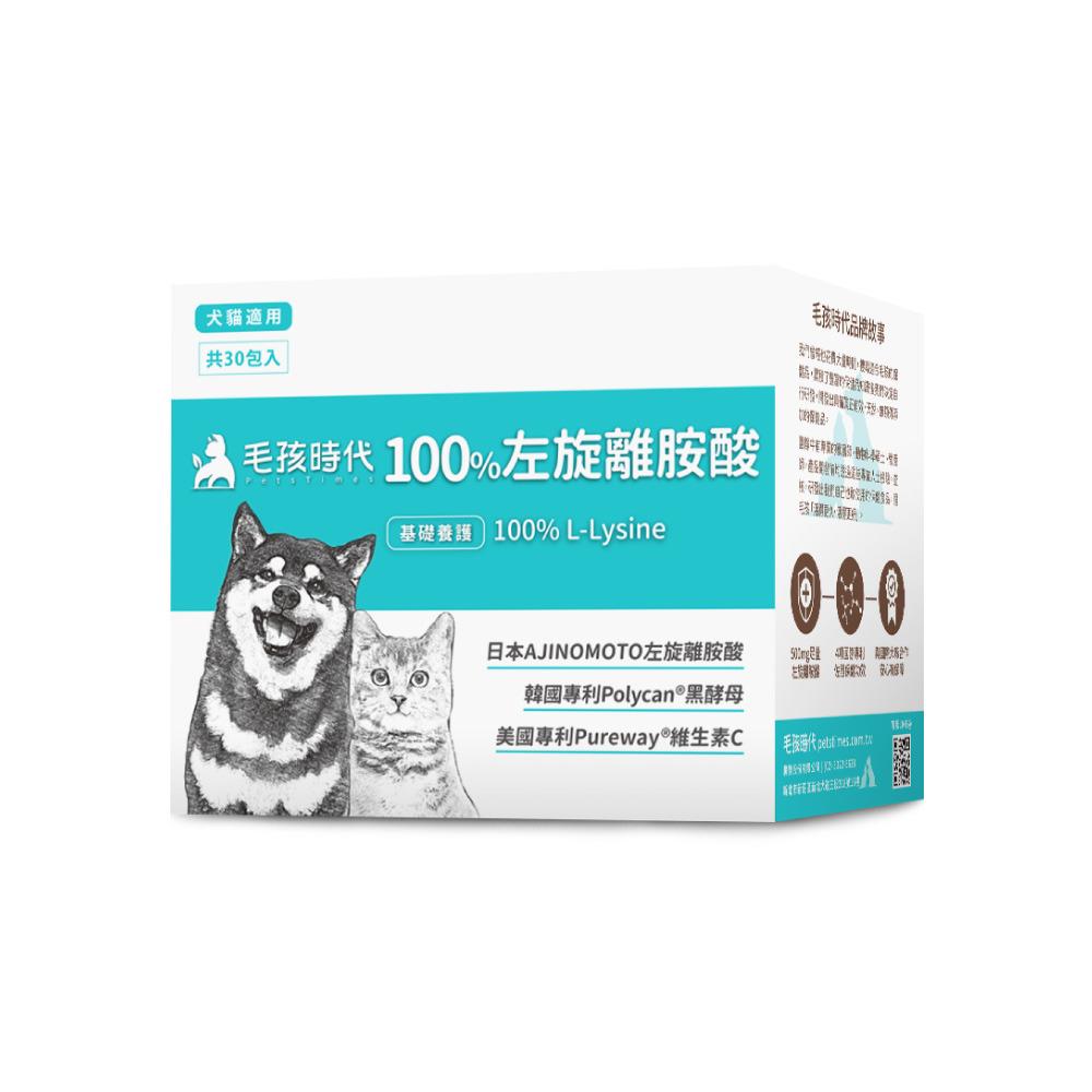 毛孩時代 犬貓保健食品 魚油/葉黃素/皮膚/關節/腸胃/泌尿/化毛/免疫力/爆毛/心臟 益生菌-細節圖4