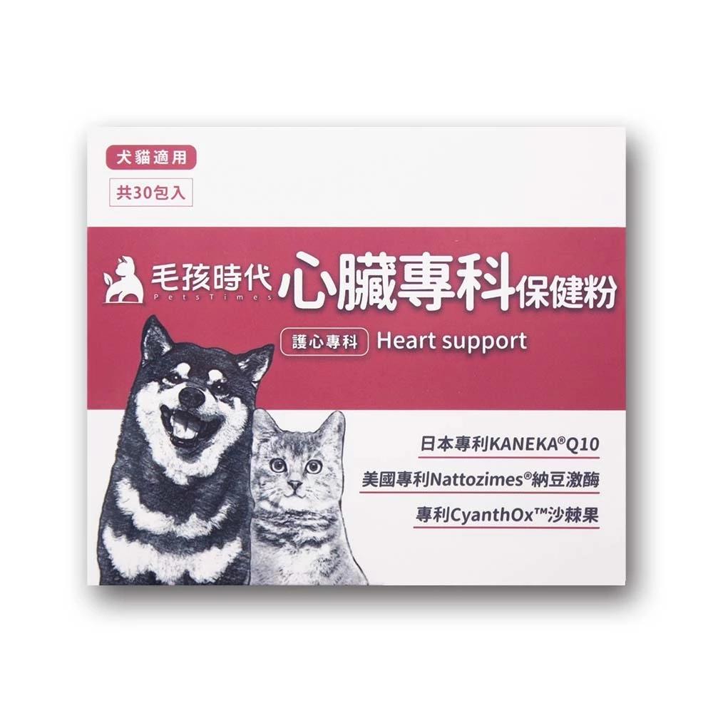 毛孩時代 犬貓保健食品 魚油/葉黃素/皮膚/關節/腸胃/泌尿/化毛/免疫力/爆毛/心臟 益生菌-細節圖7