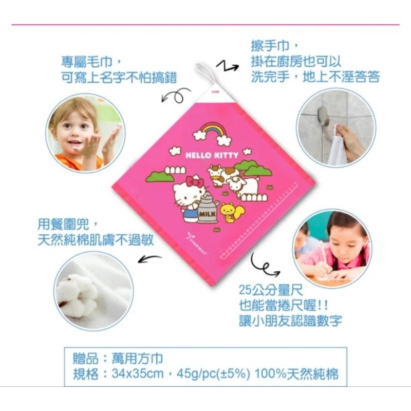 台灣製 威客維 Hello Kitty 萬用方巾 100%棉-細節圖3