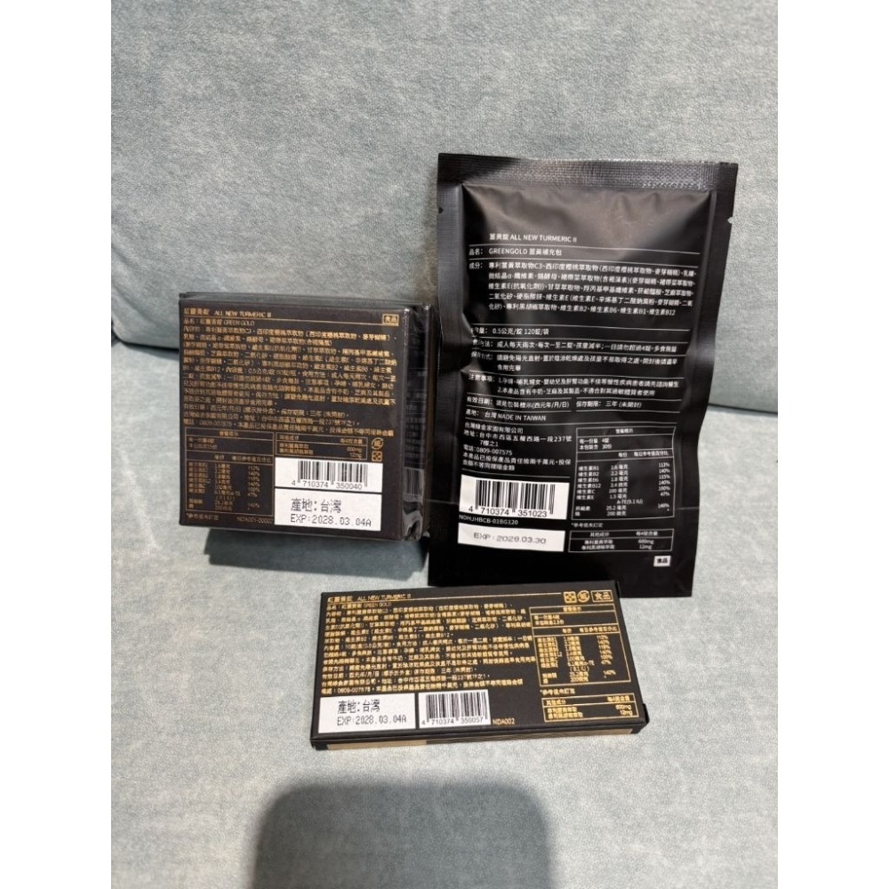 公司貨 GREENGOLD 綠金 紅薑黃錠-細節圖2