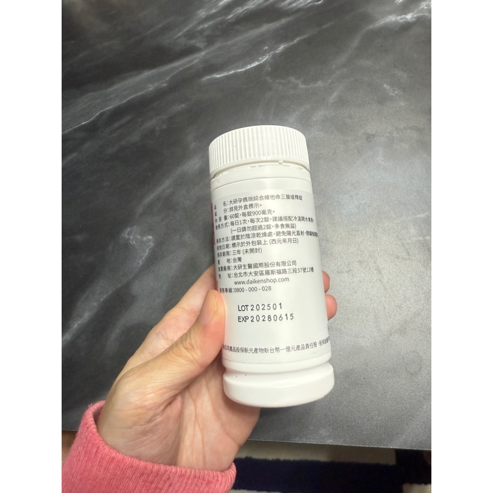 二手孕婦維他命-細節圖2