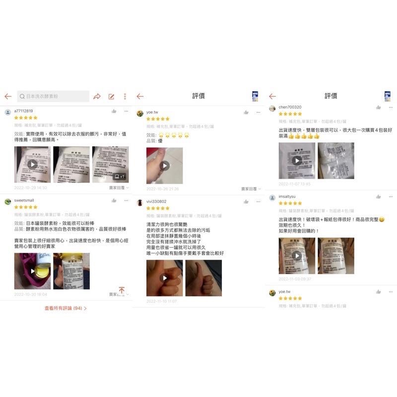 💦免運！免運！比蝦皮便宜！現貨正版酵素💦洗衣酵素粉 衣物漂白 洗衣神器 1000g+100g酵素去漬粉 洗衣機清潔-細節圖8