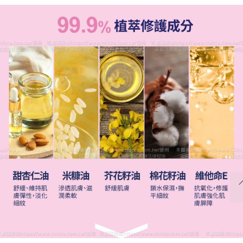 Chicco4合1撫紋修護精華200ml-細節圖3