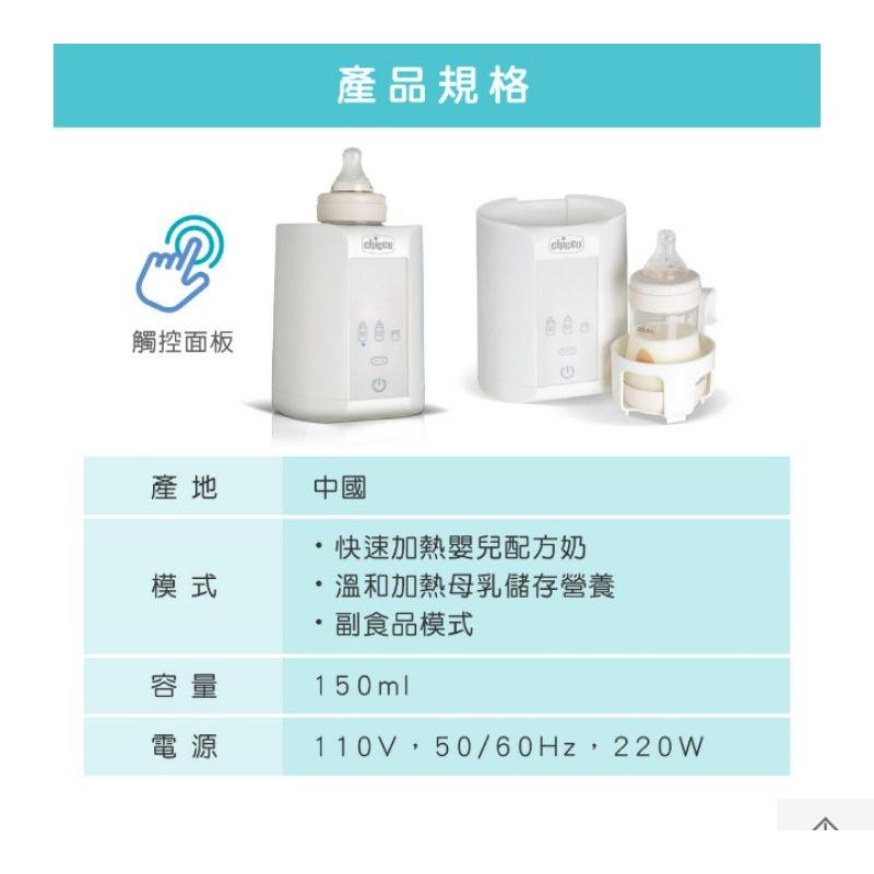 chicco智能溫控溫奶加熱器 溫奶器-細節圖5