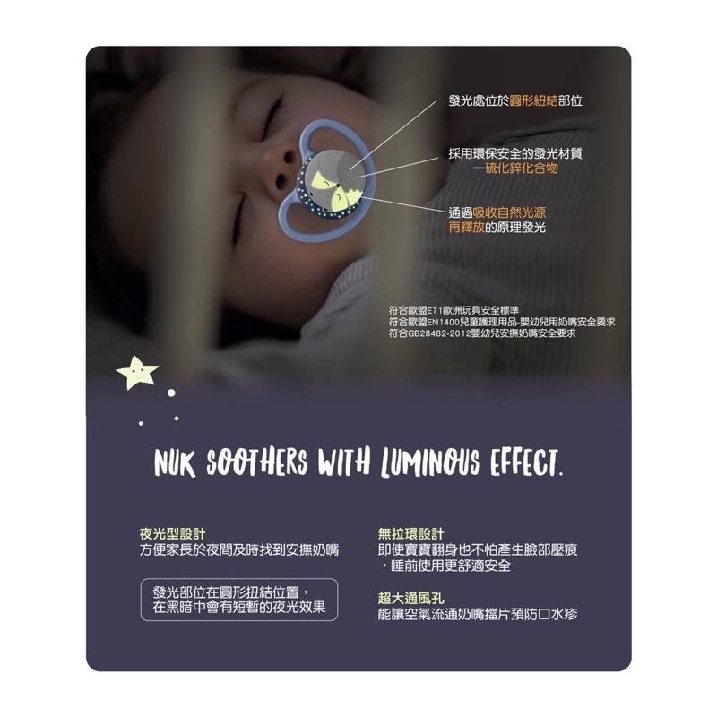 NUK SPACE夜光型超透氣矽膠安撫奶嘴(附盒)  夜光奶嘴-細節圖3