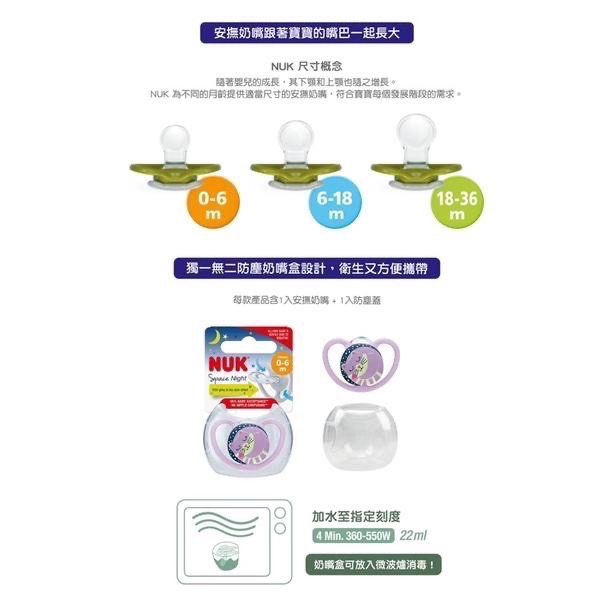NUK SPACE夜光型超透氣矽膠安撫奶嘴(附盒)  夜光奶嘴-細節圖4