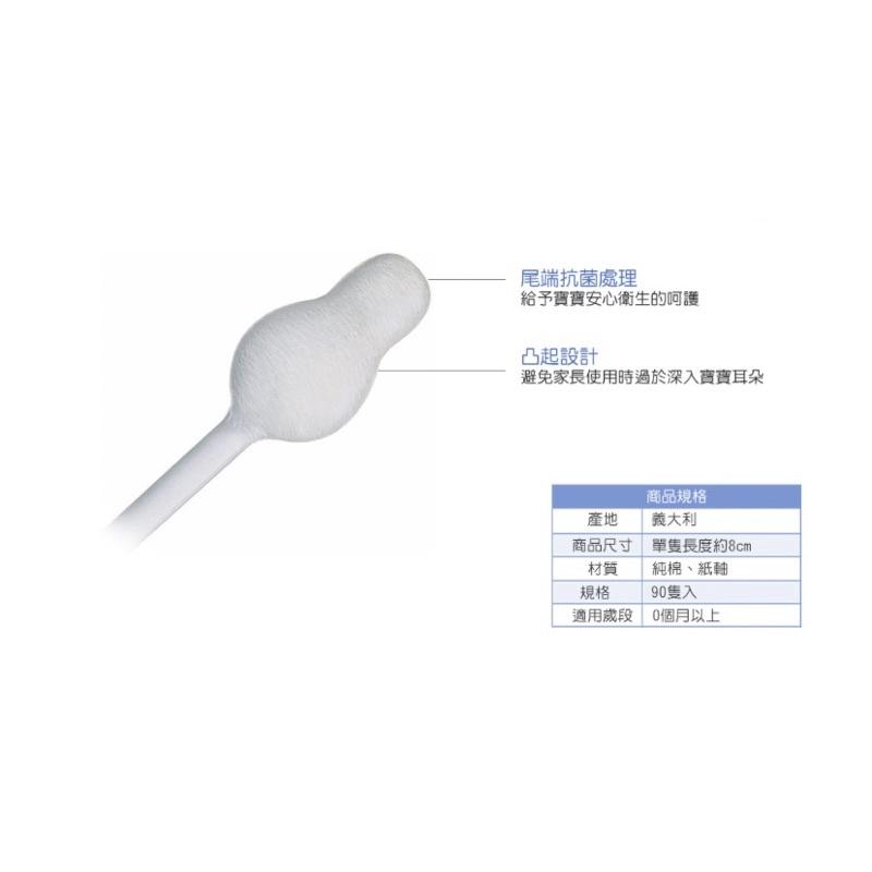 Chicco 安全衛生護耳棉花棒90入-細節圖2