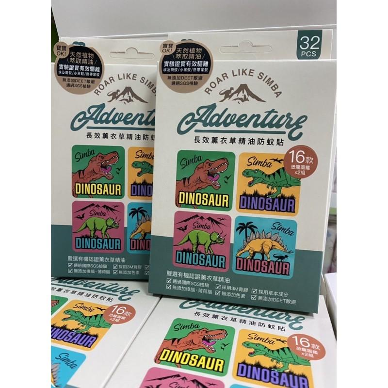 小獅王辛巴 長效薰衣草精油防蚊貼-恐龍圖鑑-細節圖2