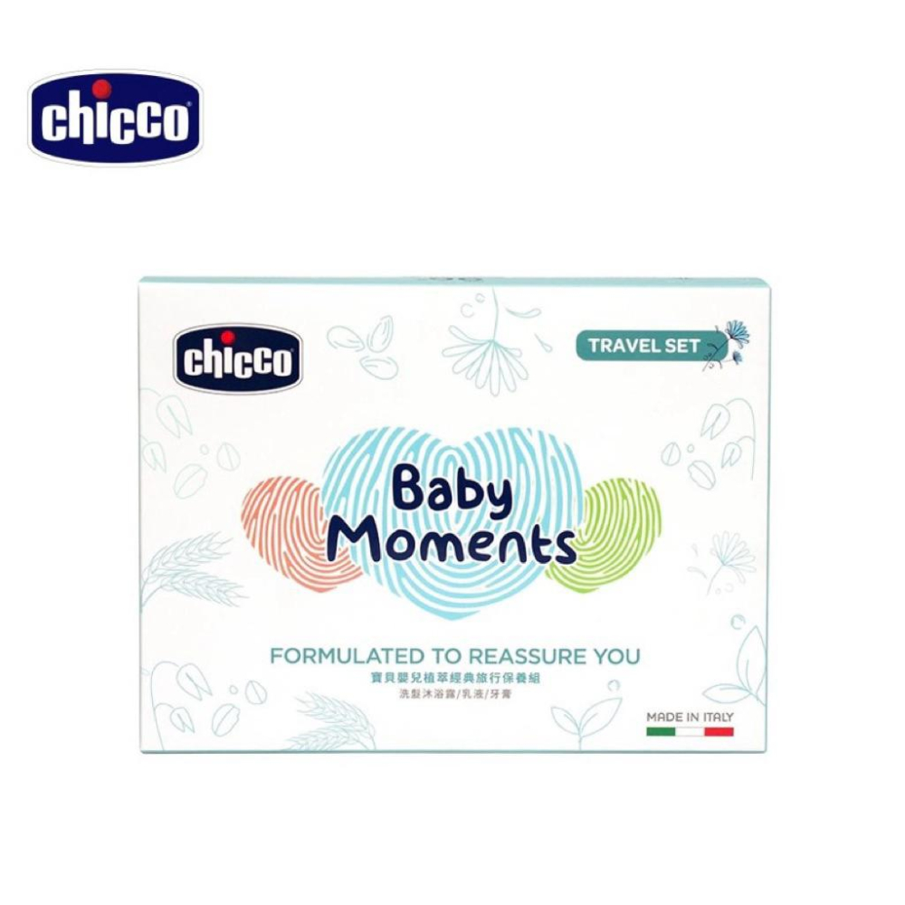 chicco-寶貝嬰兒植萃經典旅行保養組(髮沐浴露、潤膚乳液、含氟牙膏) 寶寶旅行組-細節圖2