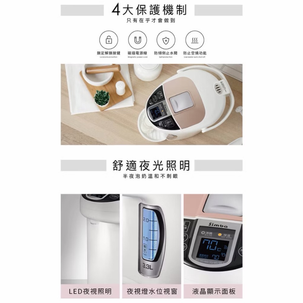 小獅王辛巴智能六段式定溫調乳器S5 PRO 快速降溫  熱水器-細節圖4