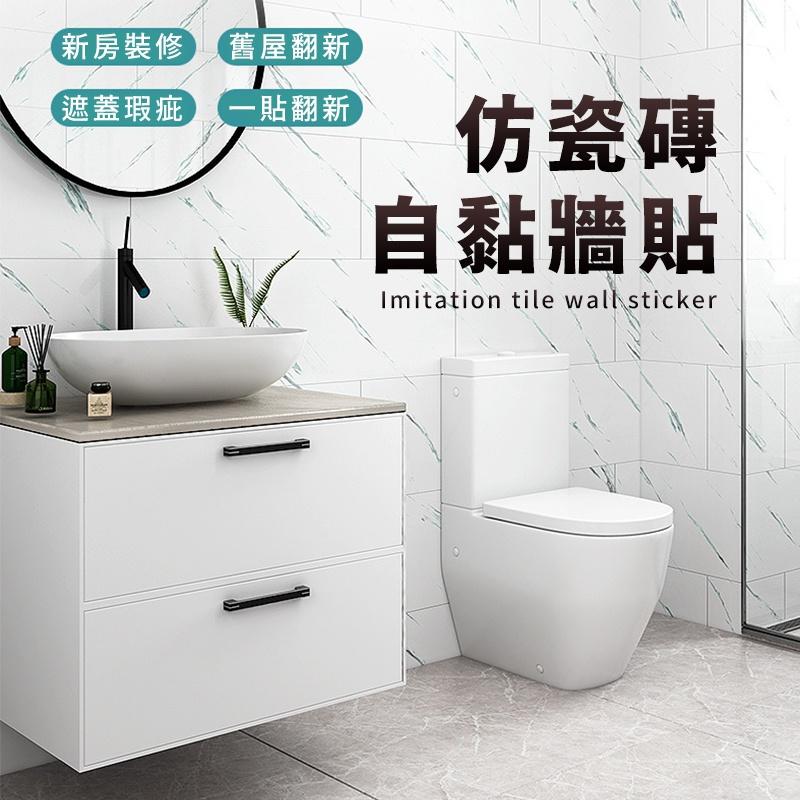 【台灣現貨】DIY防水地板貼 地板貼 壁貼 磁磚貼 防水地 浴室地板貼 瓷磚貼 浴室地貼 浴室壁貼 地貼 地-細節圖3