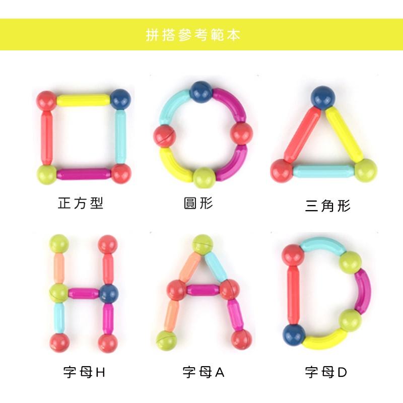 【台灣公司貨+瑕疵包退】兒童益智磁力積木 磁力棒積木 磁力積木 百變積木 磁鐵積木 積木玩具 益智積木積木 百變磁力棒-細節圖4